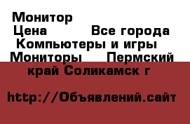 Монитор LG flatron F720 P › Цена ­ 300 - Все города Компьютеры и игры » Мониторы   . Пермский край,Соликамск г.